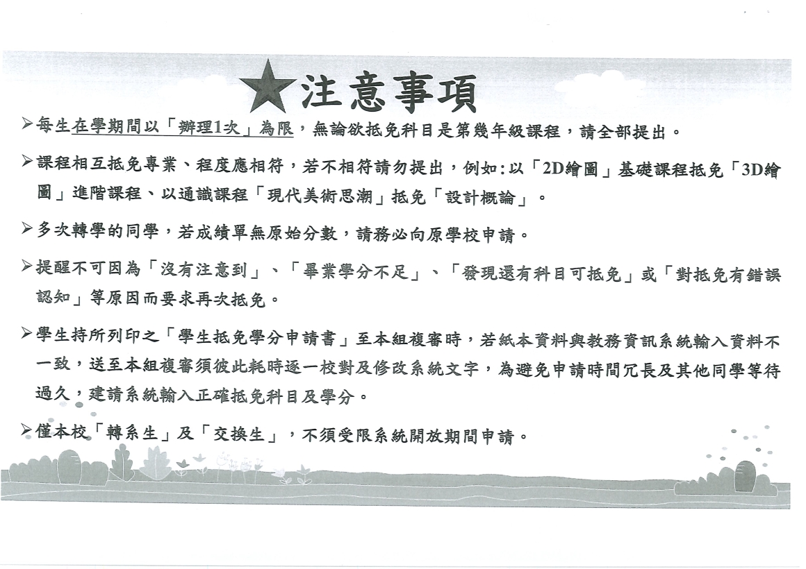 20250827170146466_頁面_13