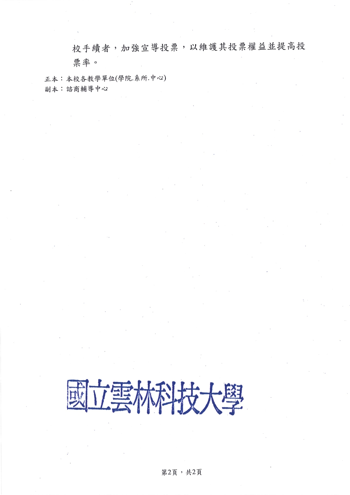 20250611173558188_頁面_2