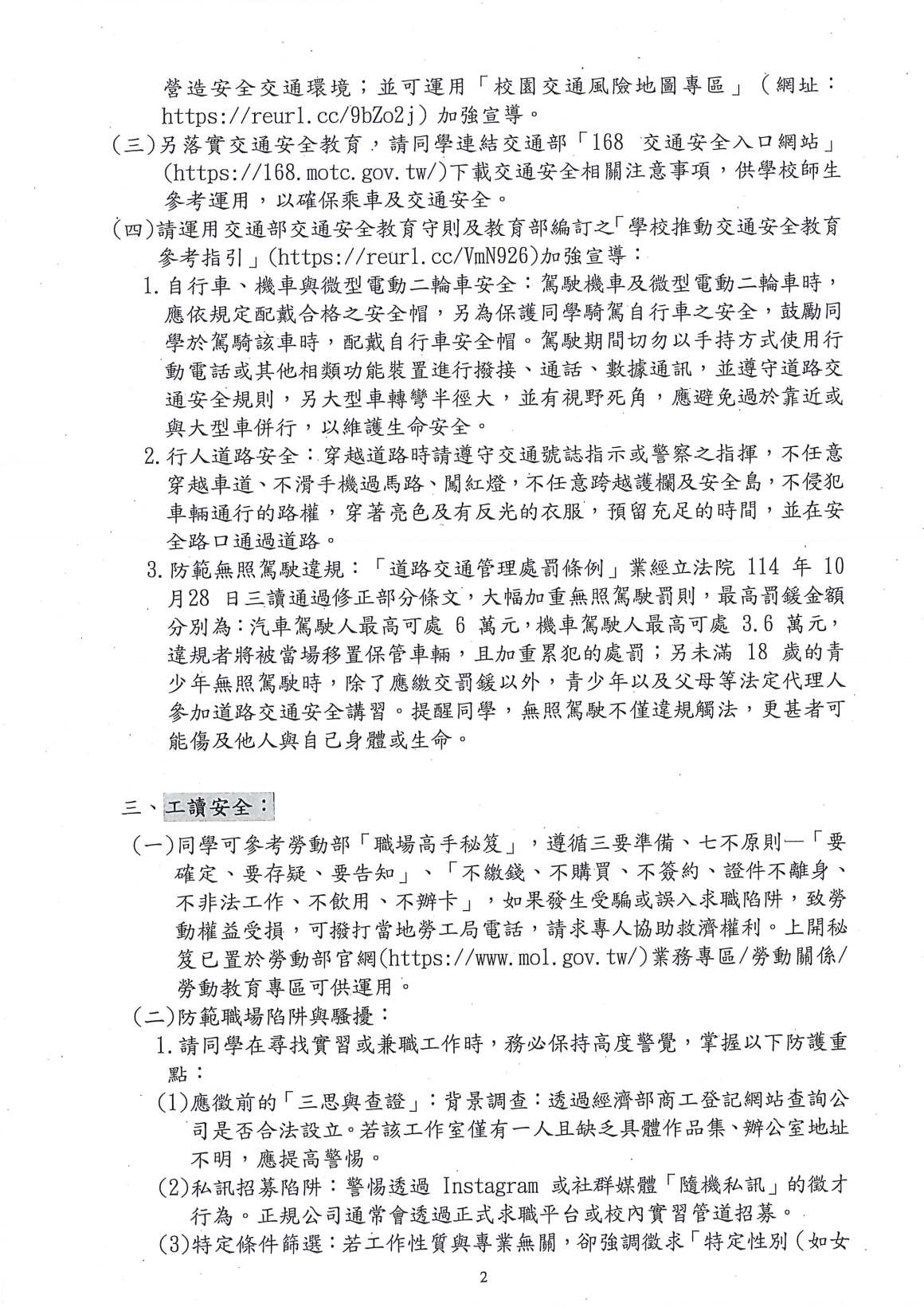 20260105140437028_頁面_03