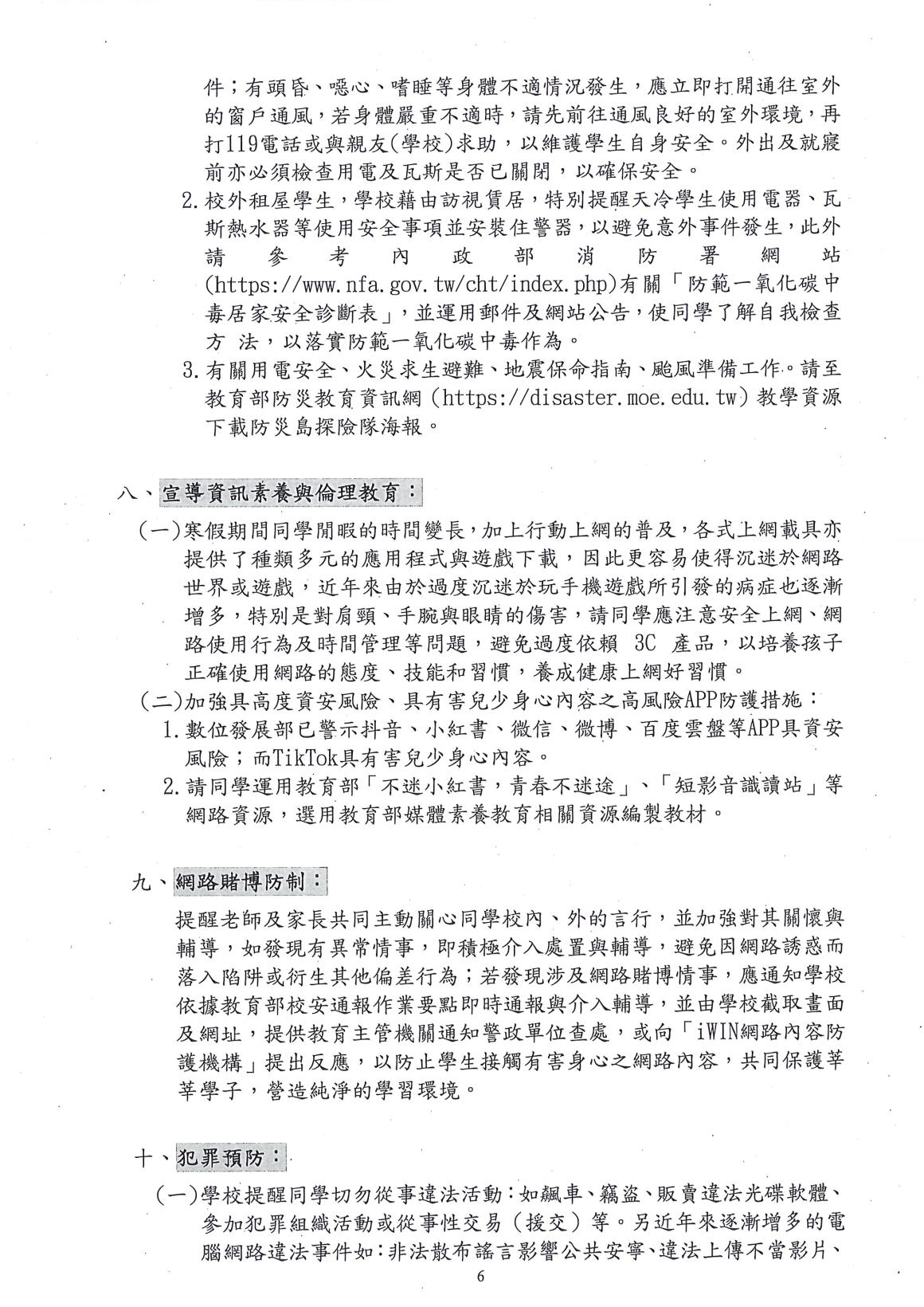 20260105140437028_頁面_07