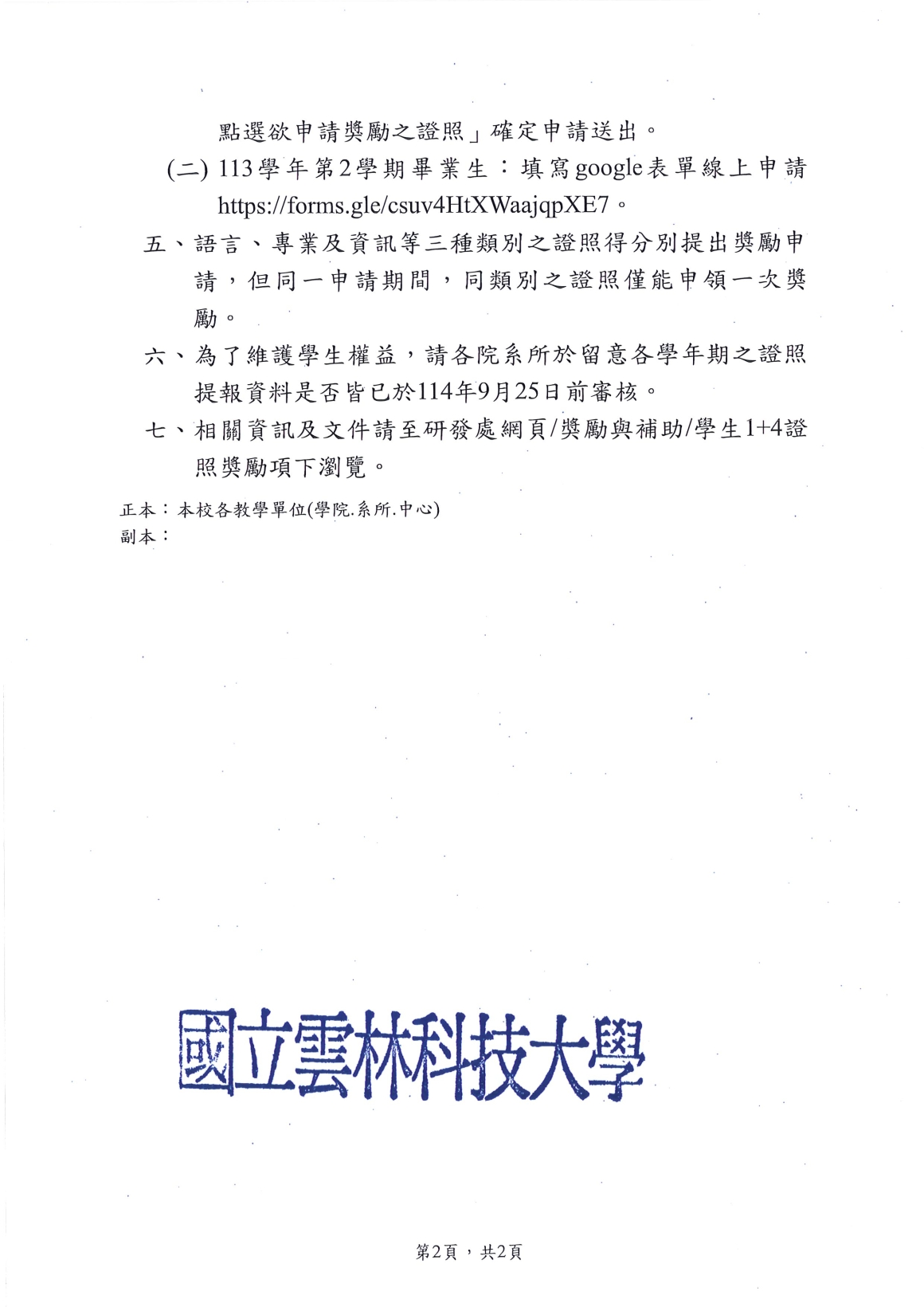 20250827165923000_頁面_2