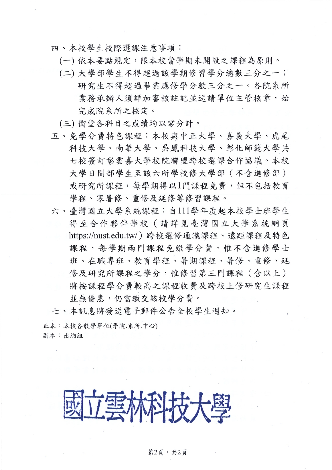 20250909091919439_頁面_2