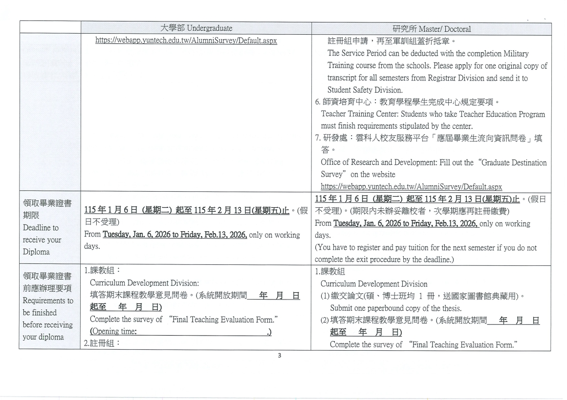 20251104143014021_頁面_4