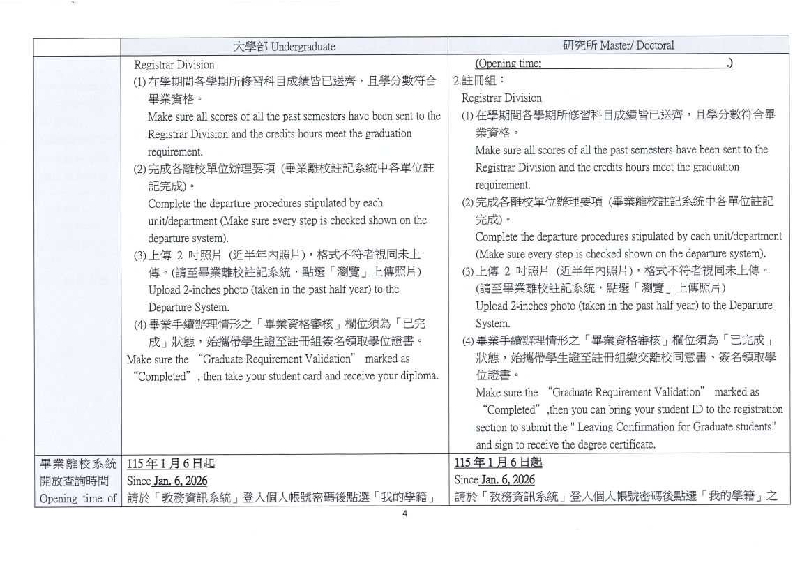 20251104143014021_頁面_5