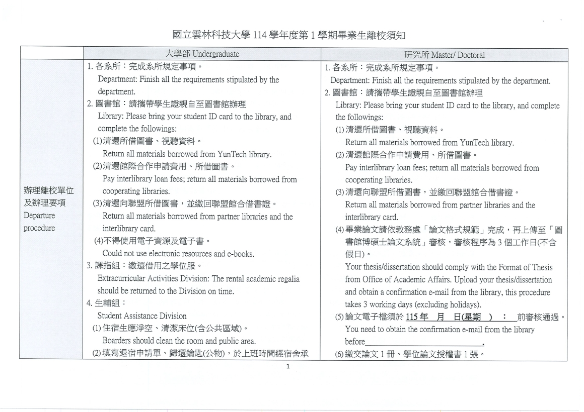 20251104143014021_頁面_2