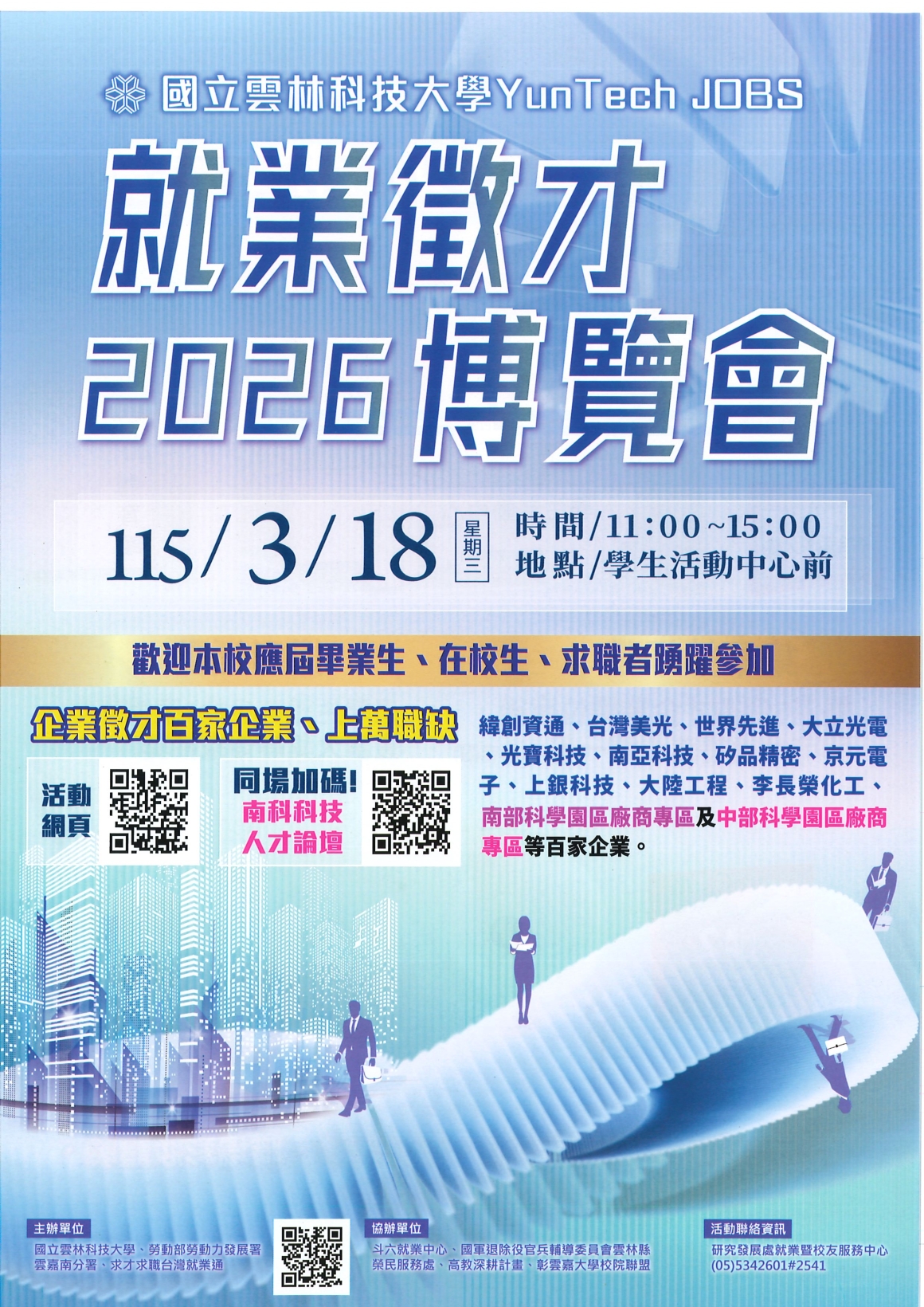 20260316093331970_頁面_1