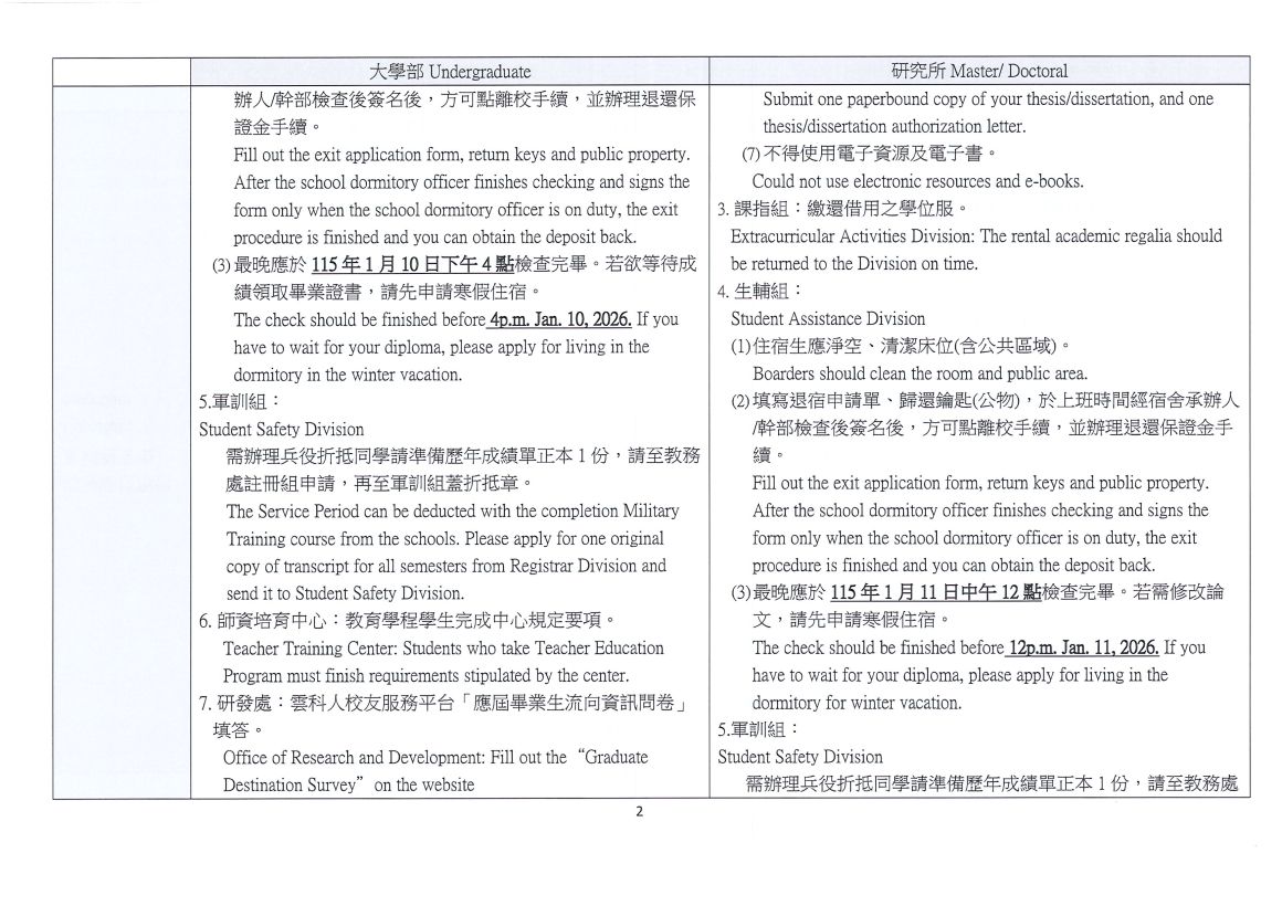 20251120091537628_頁面_3