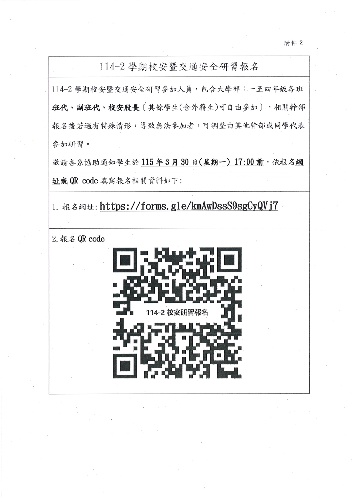 20260310112248981_頁面_4