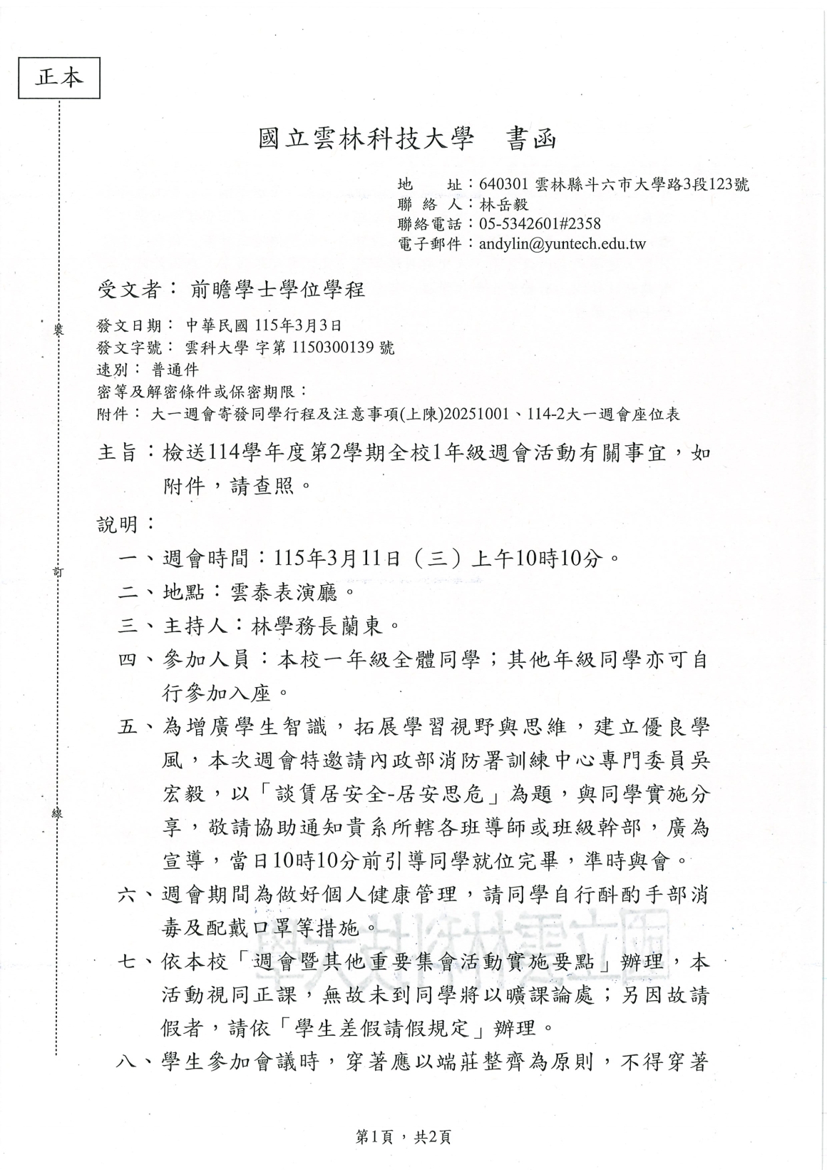 20260310112208948_頁面_1