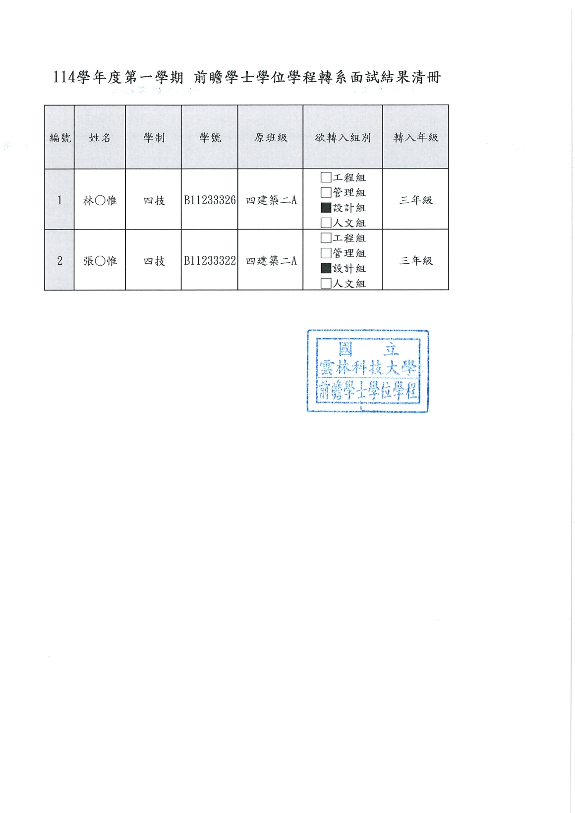 20250519135032438-114轉系 20250519135032438-114轉系
