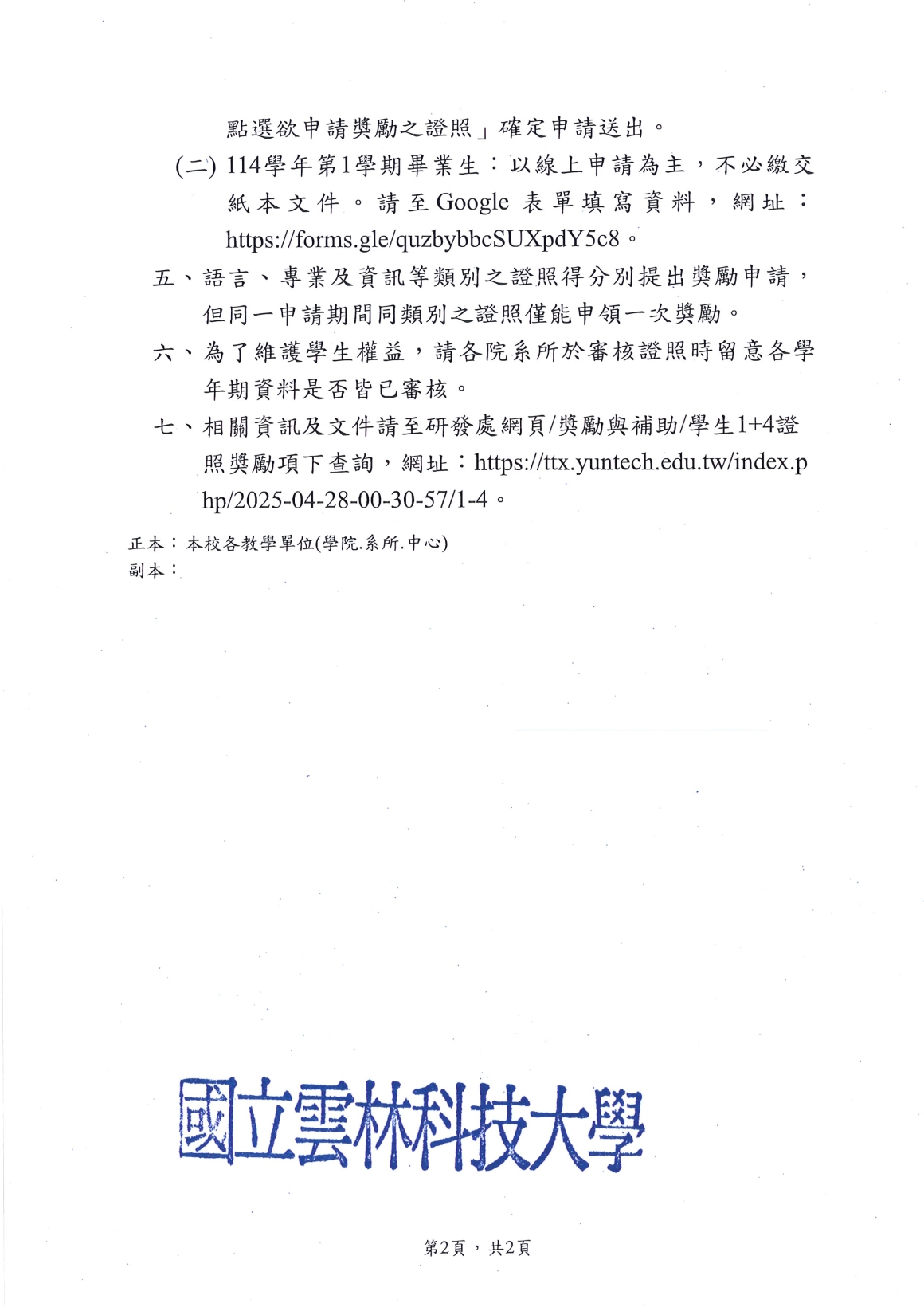 20260223112303889_頁面_2