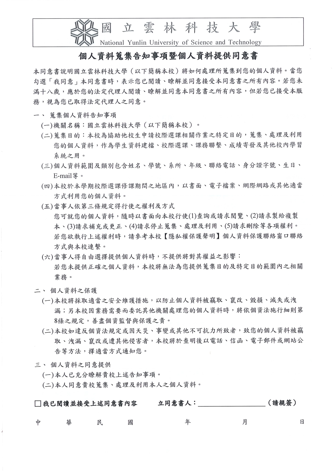 20260127153103434_頁面_6