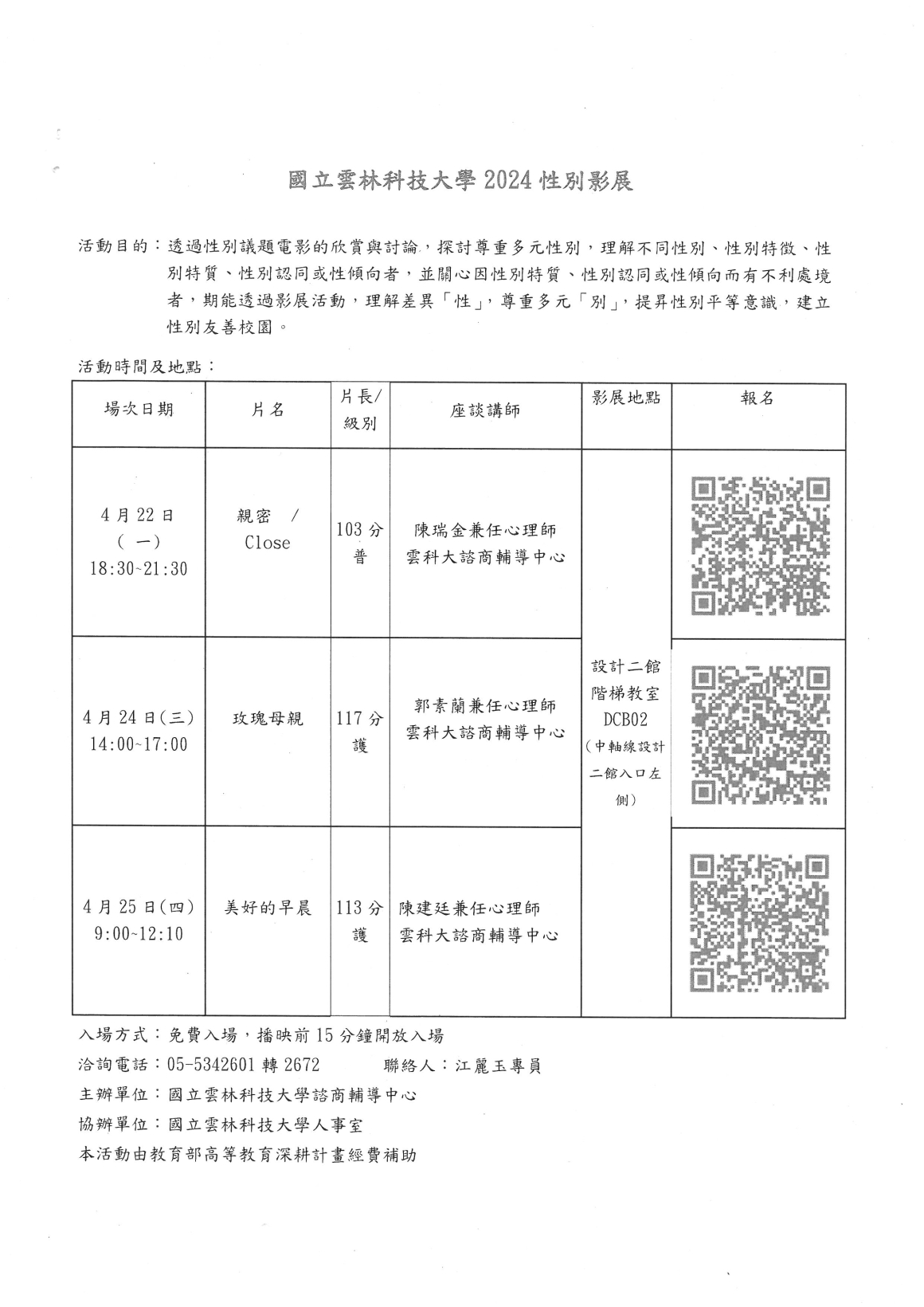 SKM_C300i24041208512_頁面_3