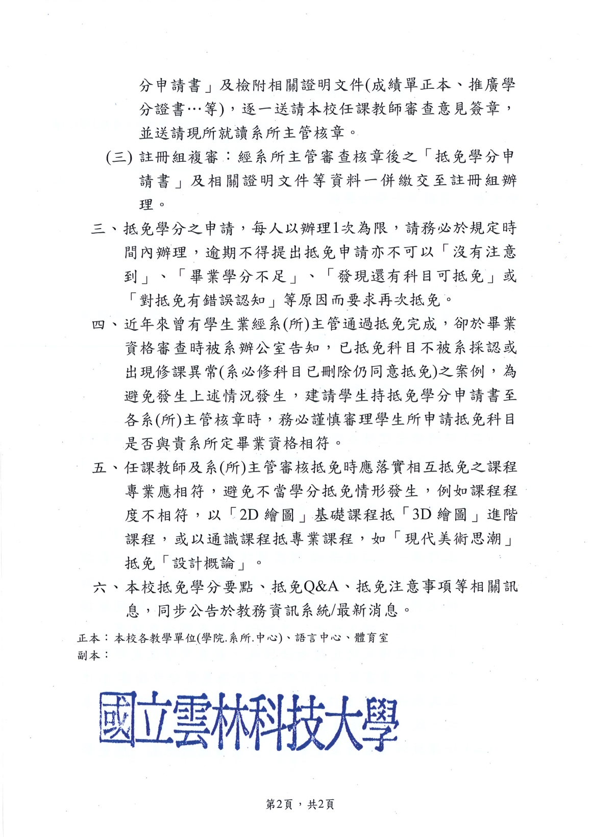 20250827170146466_頁面_02