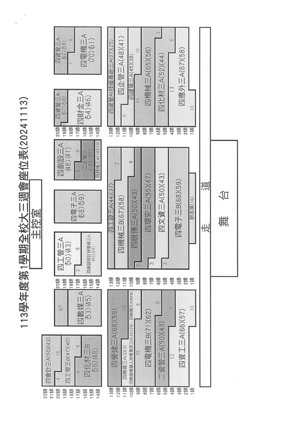 SKM_C300i24110808220_頁面_5