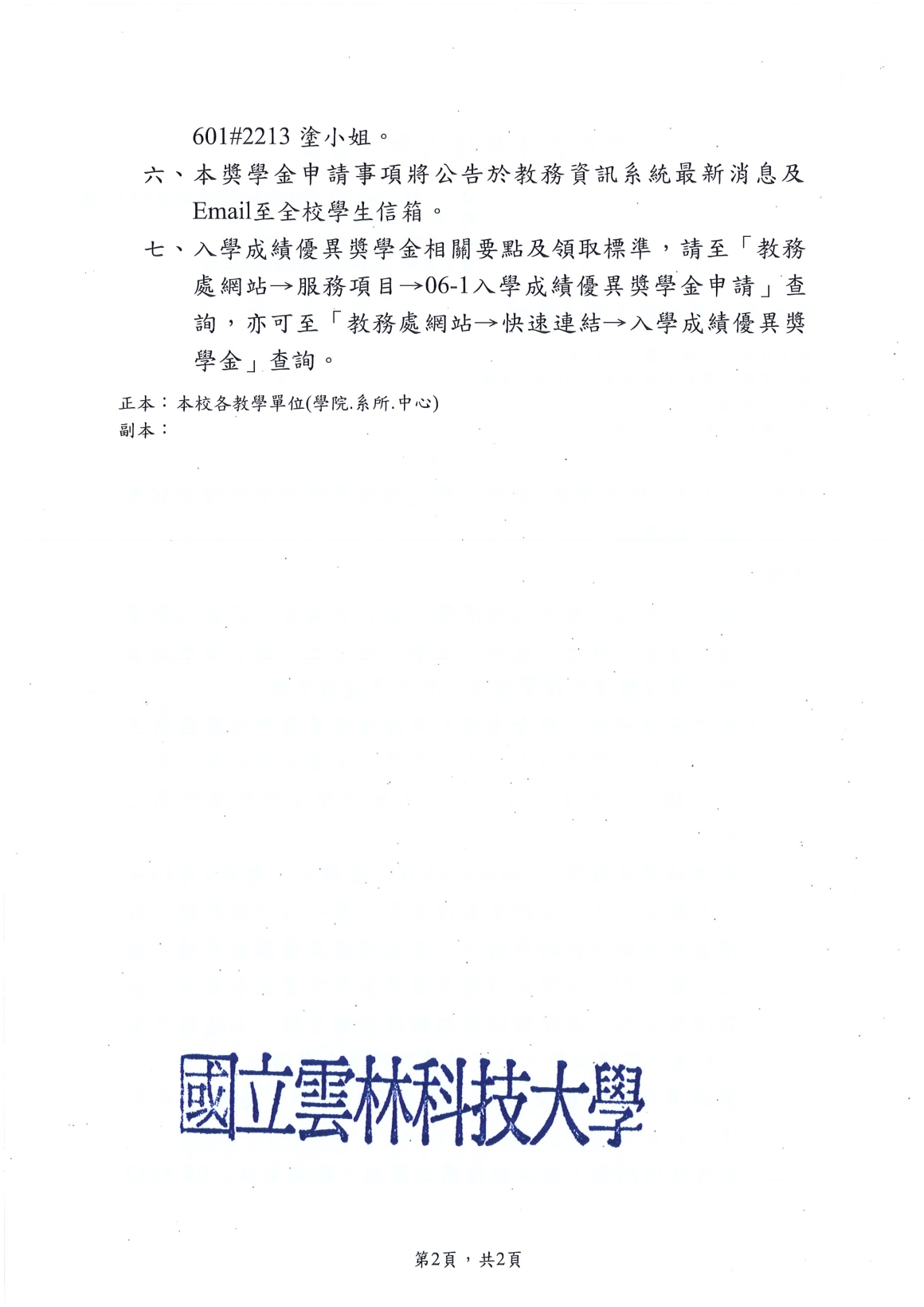 20250910114829210_頁面_2