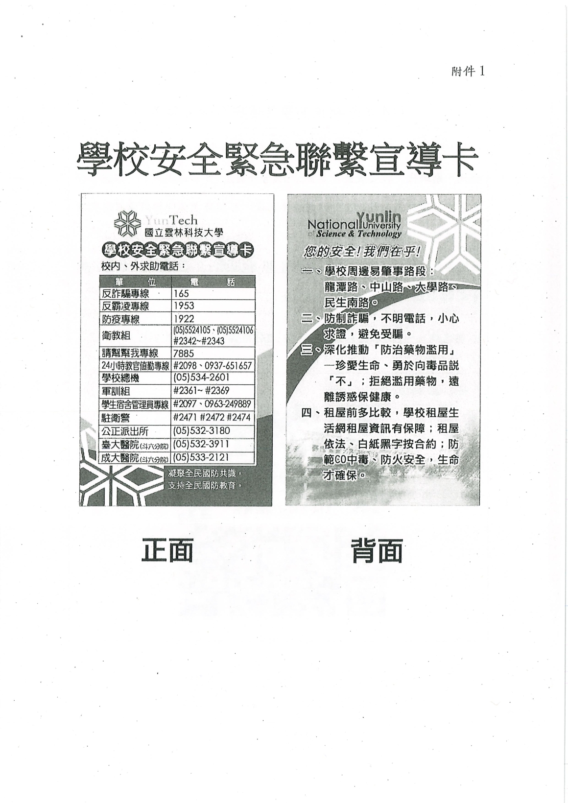 20260310112248981_頁面_3