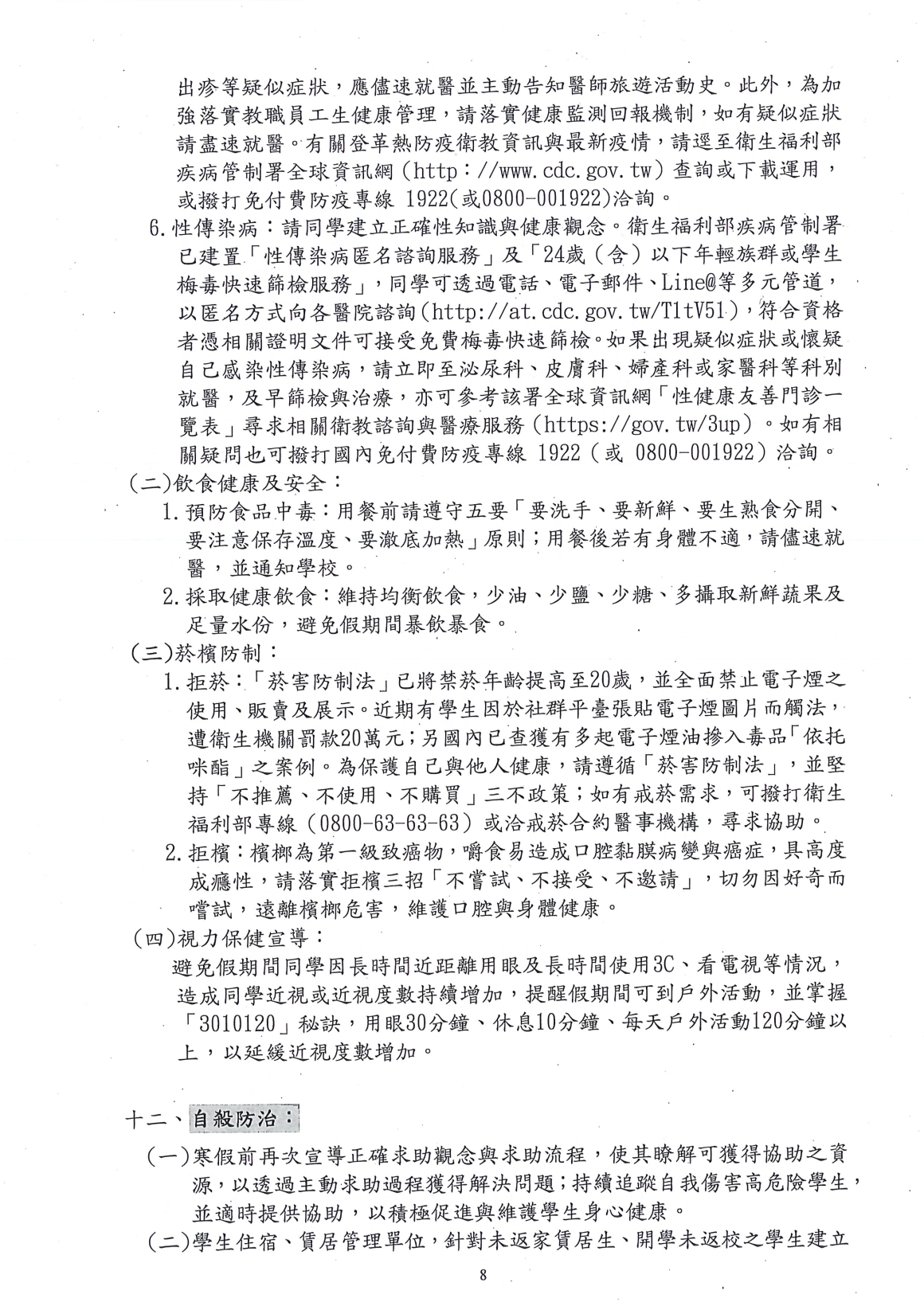 20260105140437028_頁面_09