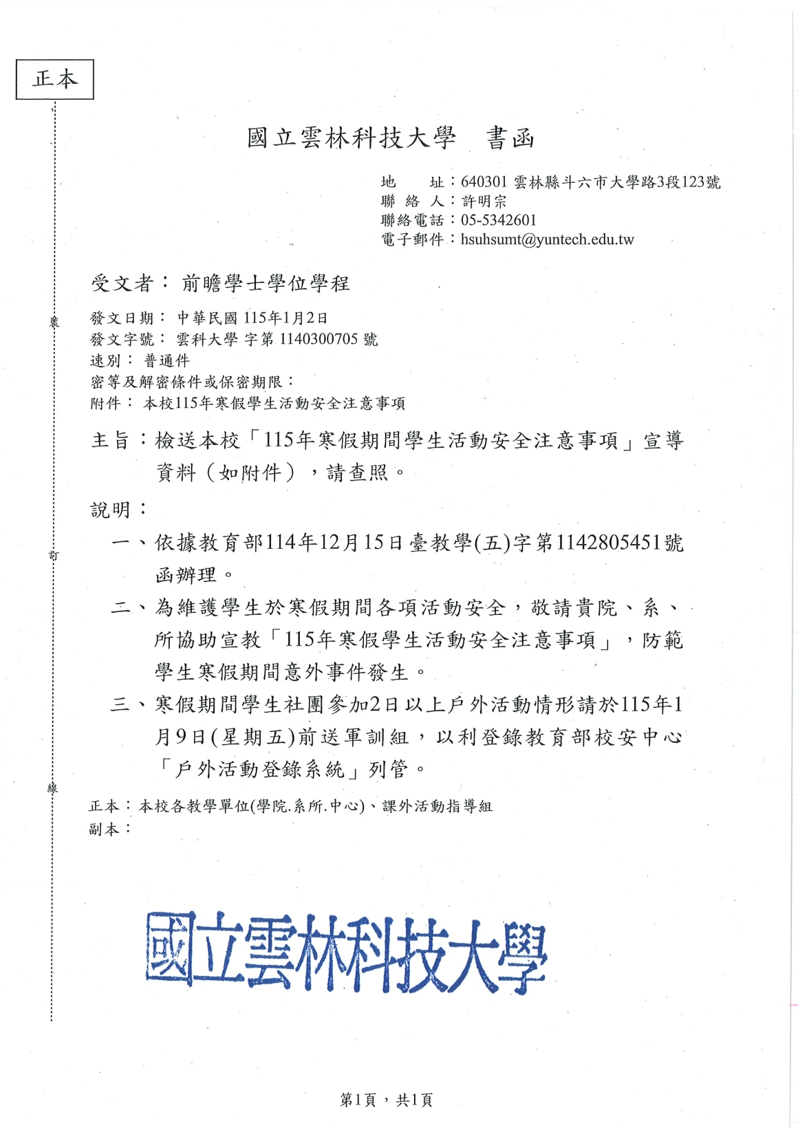 20260105140437028_頁面_01