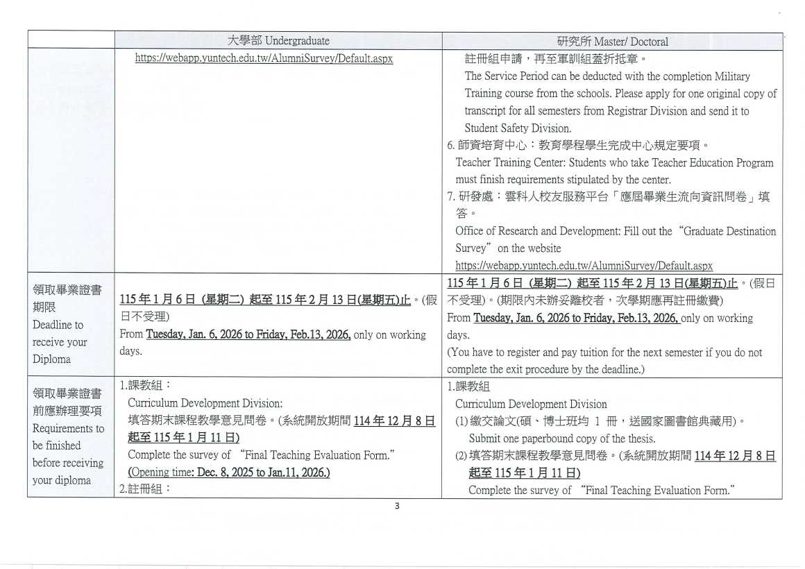 20251120091537628_頁面_4