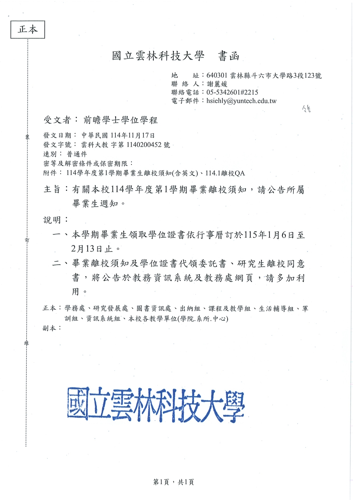 20251120091537628_頁面_1