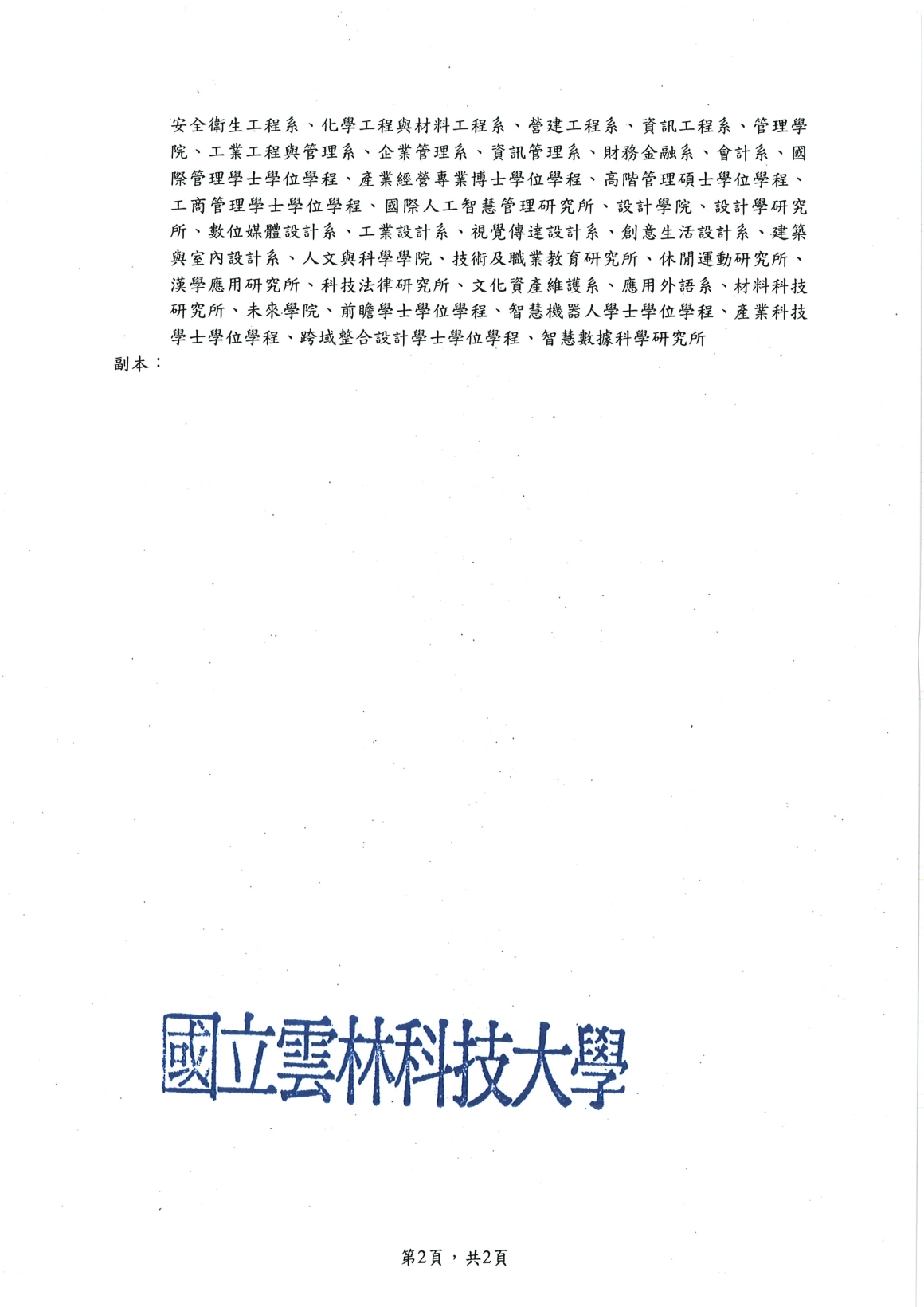 20250424171010586_頁面_2
