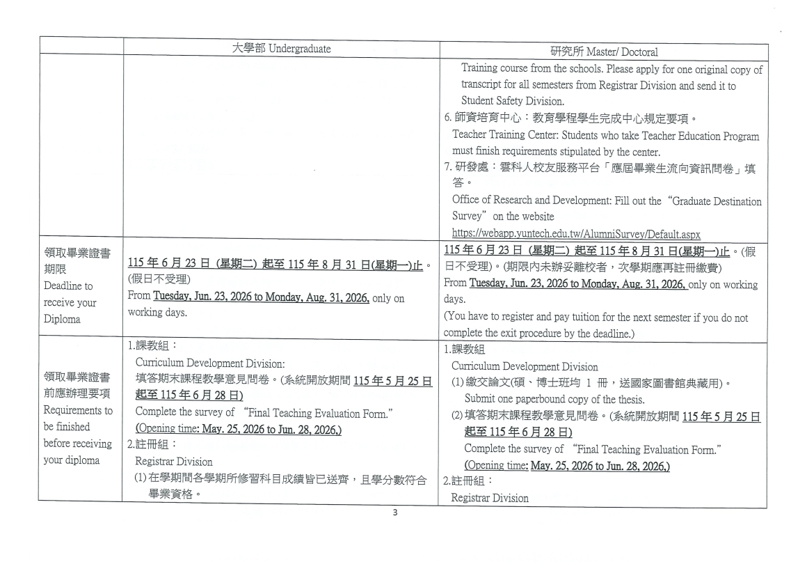 20260515175419484_頁面_4