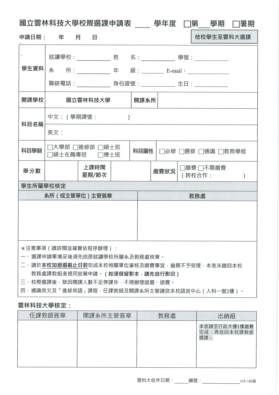 20260127153103434_頁面_5