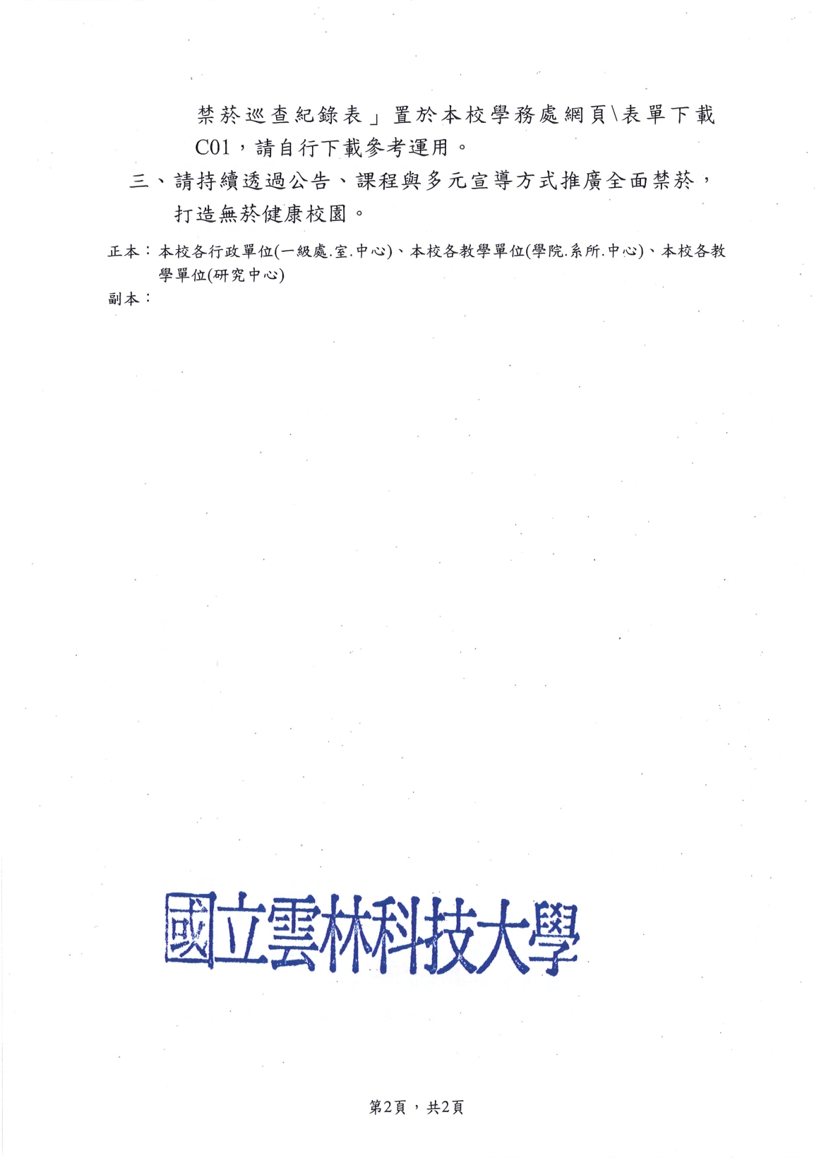 20250611173947168_頁面_2