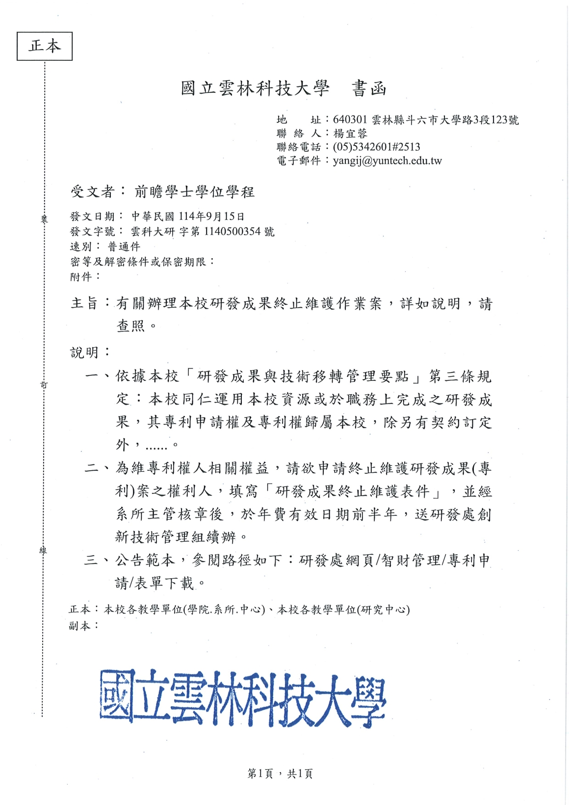 20250916144721322_頁面_3